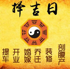 白云择吉日