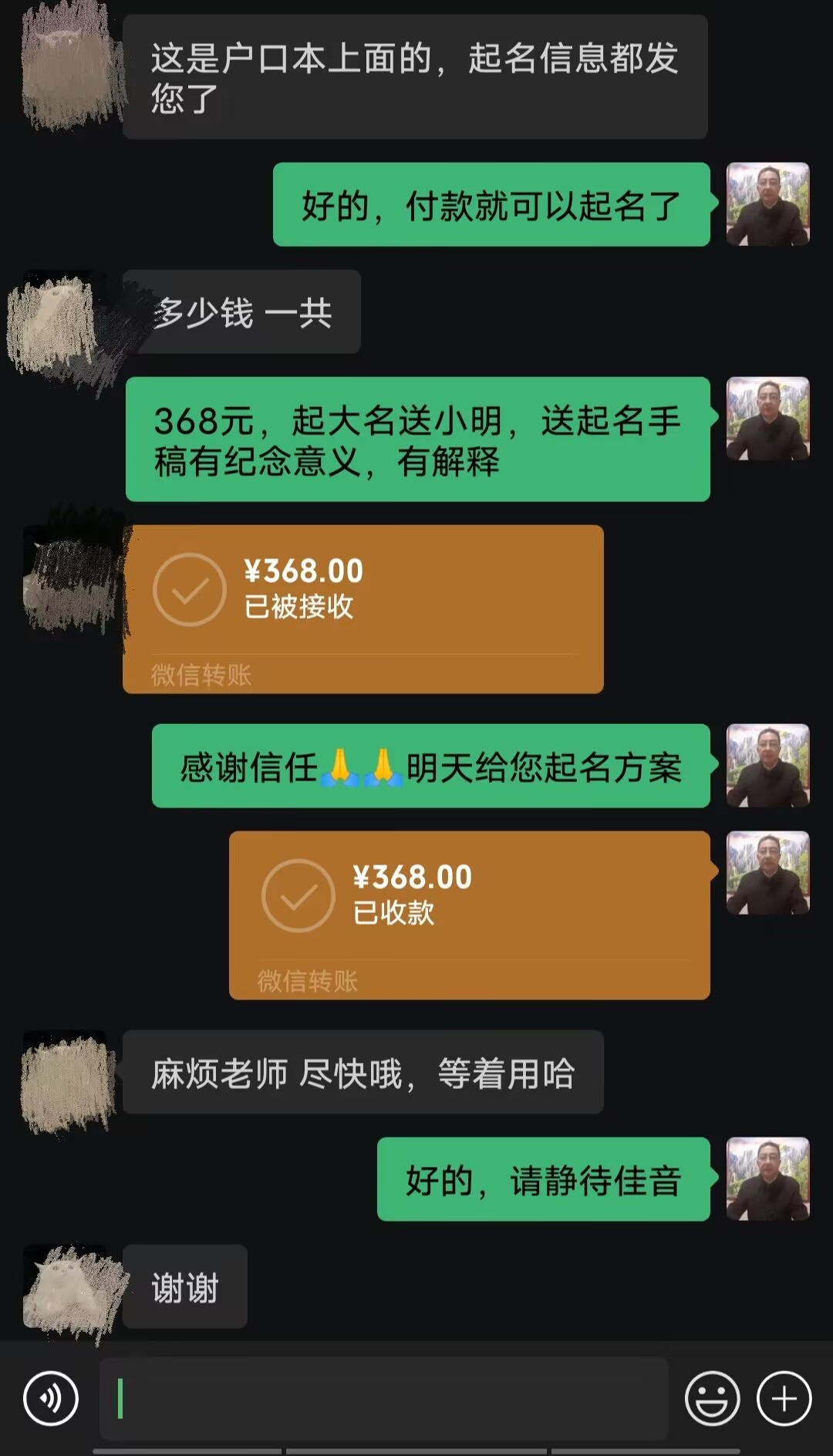 白云起名案例，感谢支持