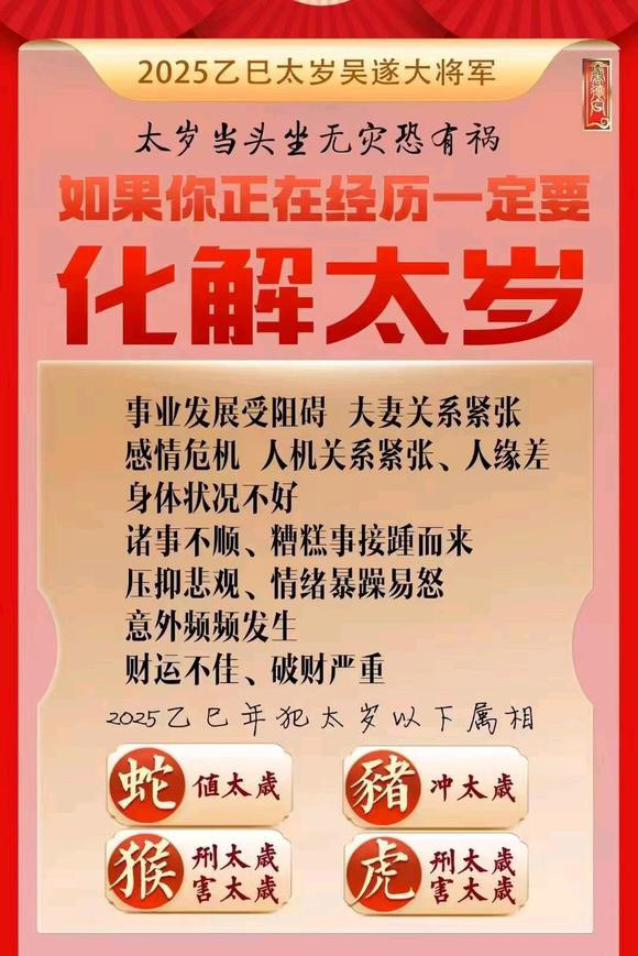  白云怎么化太岁-化太岁找田大师- 一对一人工解答